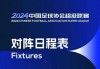 中超官网(中超官网直播)