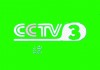 cctv3直播(中央电视台cctv3直播)