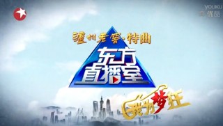 东方卫视官方网站直播(东方卫视直播,东方卫视在线直播观看)