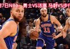 nba直播回放免费高清在线观看(nba直播回放免费高清在线观看中文)