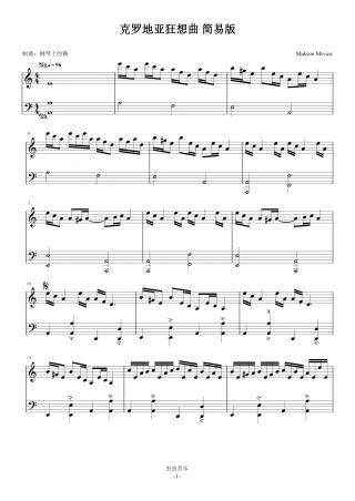 克罗地亚狂想曲(克罗地亚狂想曲作者)