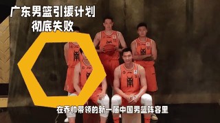 cba广东队今天最新消息(cba广东队赛程表2021)
