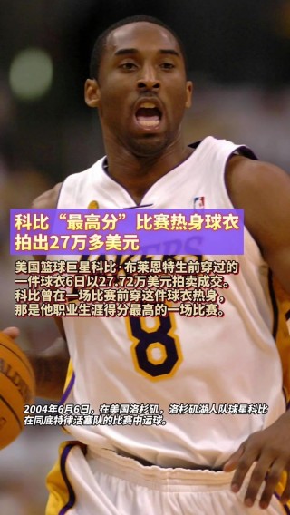 科比比赛高清全场回放(科比比赛高清全场回放中文)