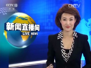 中央电视台1套在线直播高清视频(中央电视台1套在线直播高清视频为啥不能看)