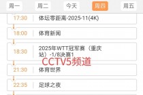 中央5体育直播观看(中央5体育直播观看女篮比赛)