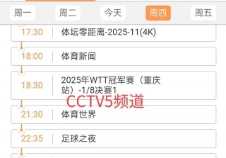 中央5体育直播观看(中央5体育直播观看女篮比赛)
