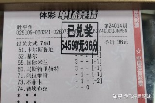足球最新竞彩结果(足球最新竞彩结果日本vs中国)