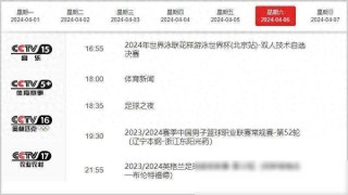 足球比赛直播比分直播(足球比赛直播2021直播)