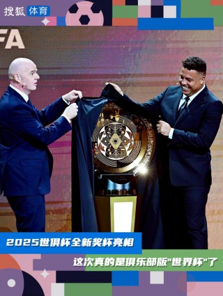 2023年世俱杯决赛(2023年世俱杯举办城市)