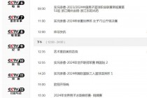 jrs直播低调看高清直播无插件(jrs直播,足球直播,nba直播吧,低调看直播)