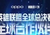 s13全球总决赛视频回放(s13全球总决赛视频回放adam)