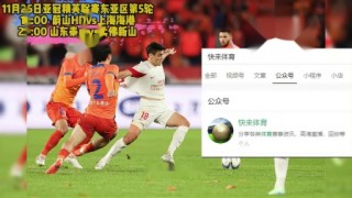 山东泰山直播在线观看(山东泰山直播在线观看高清)