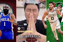 76人vs凯尔特人直播(76人vs凯尔特人直播回放)
