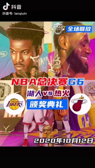 nba总决赛第四场回放(nba总决赛g4全场回放)