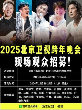 北京卫视直播在线观看高清版(北京卫视直播在线观看高清版精英律师电视剧)