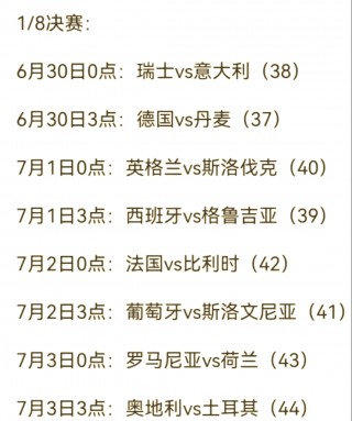 国足12强赛赛程(国足12强赛赛程7号对日本)