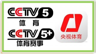 中国体育直播网(中国体育直播间官网)