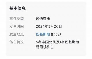 巴基斯坦为什么和中国断交(为什么巴基斯坦和中国关系没以前好了)