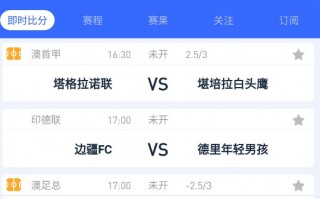 大赢家足球比分即时比分中(大赢家足球比分即时比分中心)