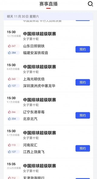 世界女排联赛全部赛程(世界女排联赛赛程一览表)