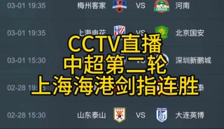 什么平台可以看足球直播(什么平台看足球直播不收费)