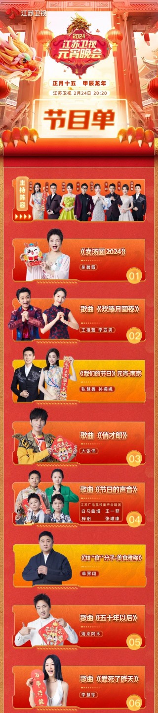 江苏卫视直播网(江苏卫视直播网络电视怎么看)