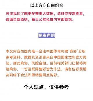 今日足球赛事推荐预测(今日足球赛事推荐预测专家解析)