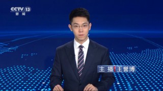 cctv13手机版在线直播(cctv13手机在线直播观看正在重播)