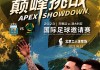 中国队无缘2022世界杯(中国队无缘2022世界杯了吗)