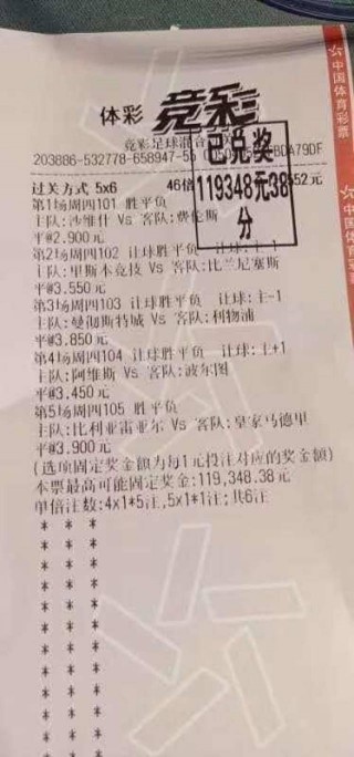 竞猜500(竞彩500万彩票)，竞彩500万彩票，揭秘幸运之门，揭秘幸运之门，竞彩500万彩票的奥秘