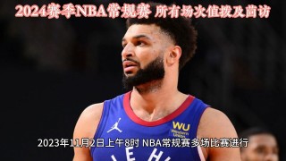 湖人队比赛直播回放(湖人队比赛国语直播回放)