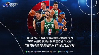 腾讯nba手机中文网(腾讯nba手机中文网直播)