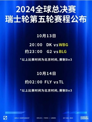 s11全球总决赛直播回放(s11全球总决赛直播回放在哪看)