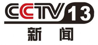 cctv13央视直播(cctv13央视直播今天)