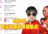 央视5+套直播在线观看(央视5+套直播在线观看篮球赛)