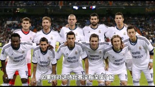 西甲:毕尔巴鄂vs皇马(毕尔巴鄂竞技是皇马系还是巴萨系)