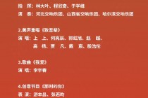 中央一套节目单(中央一套节目表预告)