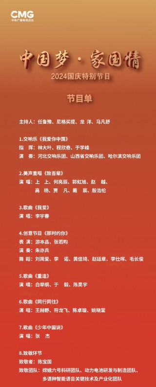 中央一套节目单(中央一套节目表预告)