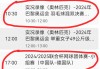 乒超联赛决赛直播(乒超联赛决赛直播入口)