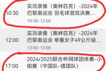 乒超联赛决赛直播(乒超联赛决赛直播入口)