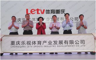乐视体育在线直播(乐视体育在线直播视频)