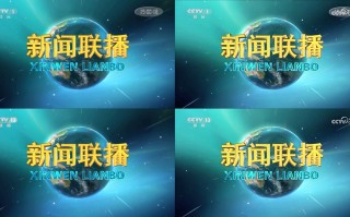 cctv13直播在线观看高清(中央cctv7直播在线观看高清直播)