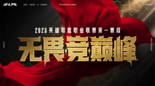 lol赛事直播(LOL赛事直播免费观看网站)
