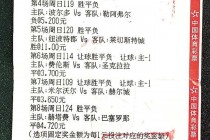 500彩票网竞彩足球(500彩票网竞彩官网下载)