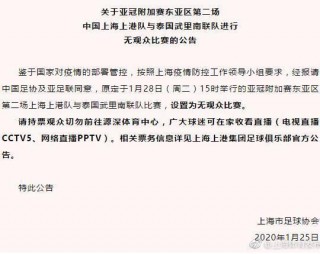 上海上港今晚直播(上海上港今晚直播比赛)