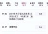 cctv5+在线直播观看手机直播(cctv5在线直播观看手机直播乒乓球)