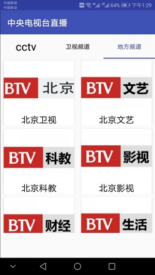 中央电视台1套在线直播高清视频(中央电视台1套在线直播高清视频回看)