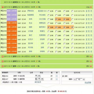 中国足彩网比分直播(竞彩足球直播在线观看免费高清)