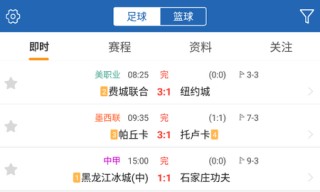 足球即时比分球探比分直播(足球比分足球即时比分球探网)