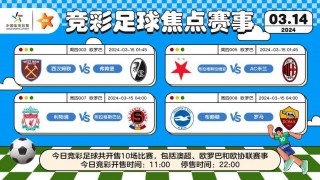 欧协联赛程比分(欧协联赛程比分结果)，欧协联赛事比分及赛程一览，欧协联赛程比分及赛事结果一览